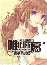 (网王同人)重生之唯心所愿