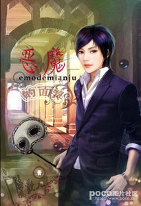 恶魔的面具(GL)