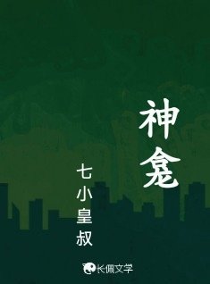 神龕