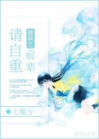 （BG/韓娛同人）韓娛之前輩請自重